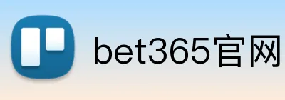 bet365官网 Logo